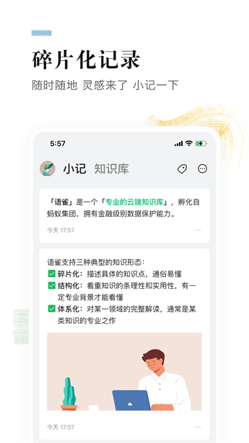 语雀app官方版 app下载