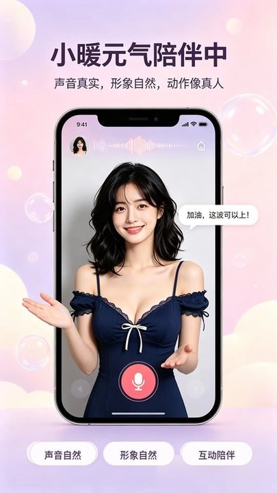 小暖ai2