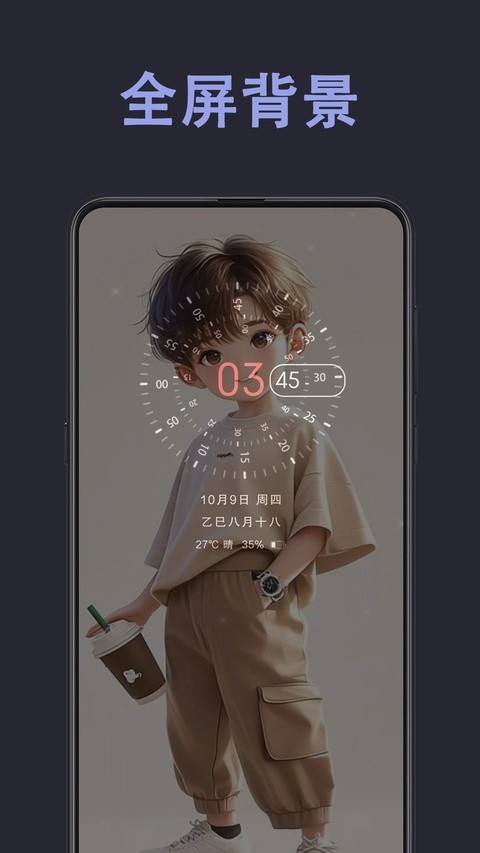 光氪息屏显示4
