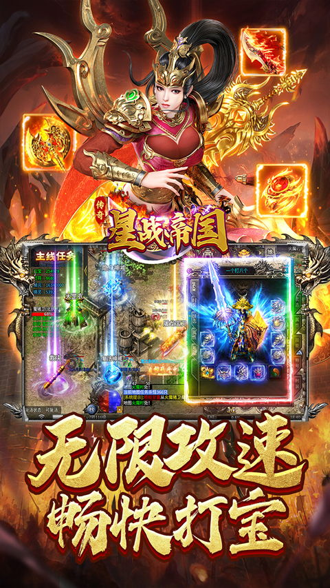 星战帝国1
