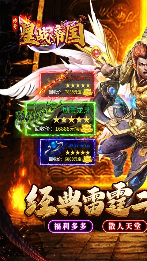 星战帝国5