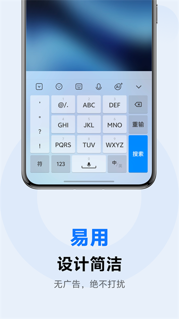 vivo输入法Pro截图2