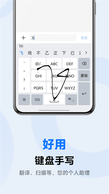 vivo输入法Pro截图1