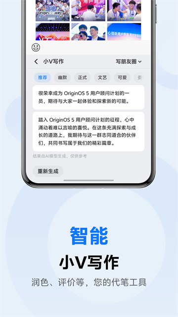 vivo输入法Pro截图4