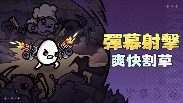 土豆地下城4