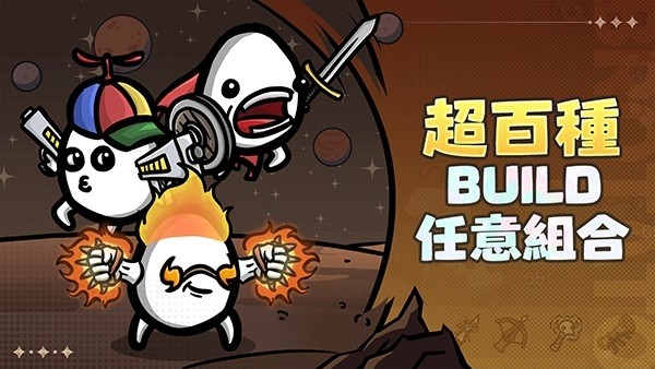 土豆地下城3