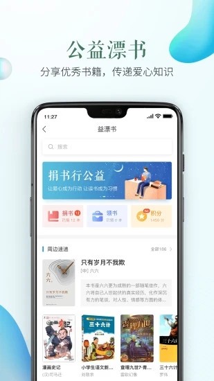 安卓中小学生安全教育平台app 最新版软件下载