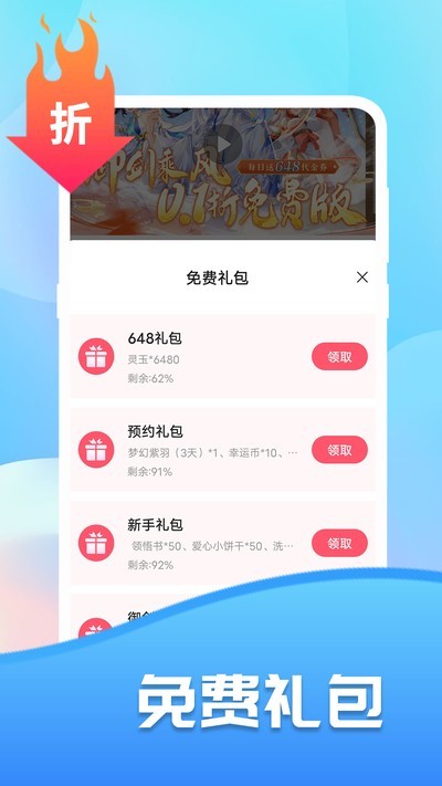 安卓巴兔游戏盒子app 官方版软件下载
