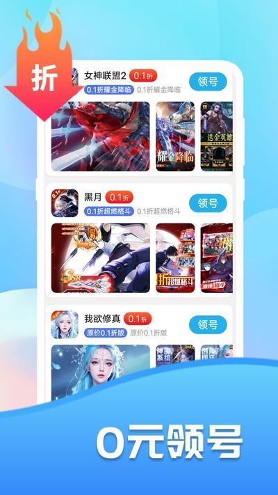 安卓巴兔游戏盒子app 官方版app
