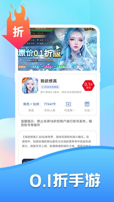 巴兔游戏盒子app 官方版