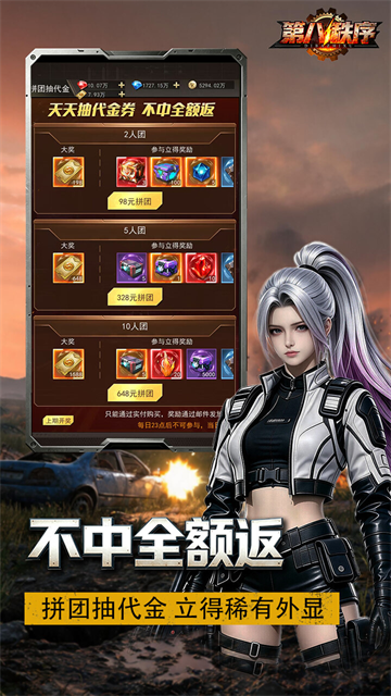 第八秩序1