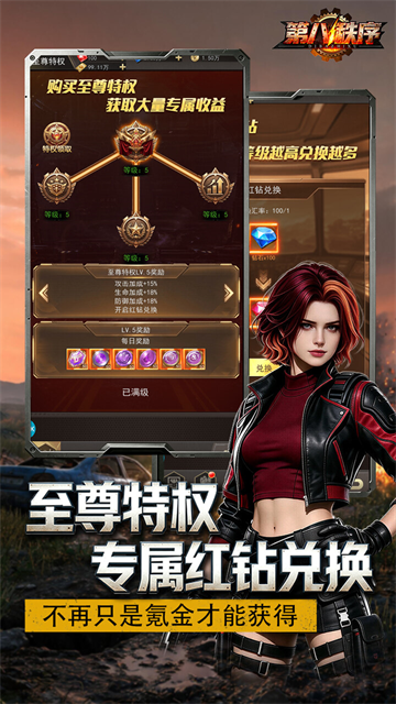 第八秩序2