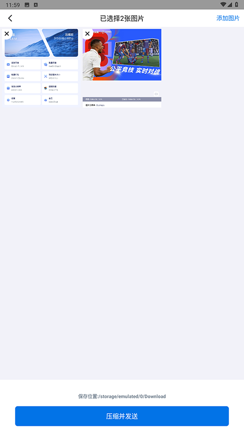 图片压缩大师截图1