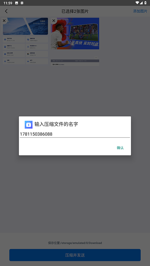 图片压缩大师截图3