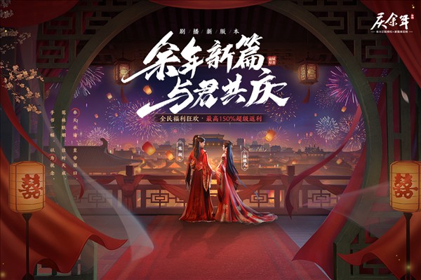 庆余年5