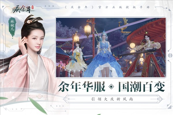 庆余年3