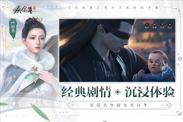 庆余年2