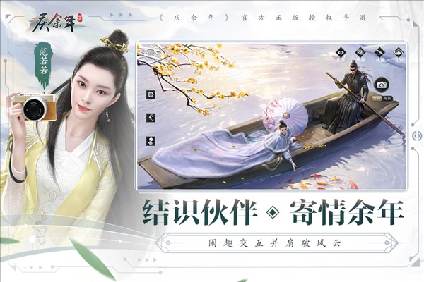 庆余年4