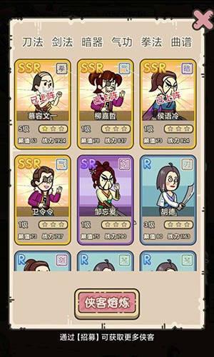 掌门模拟器截图1