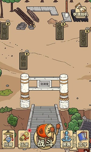 掌门模拟器截图2