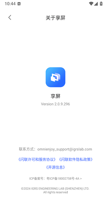 享屏截图2