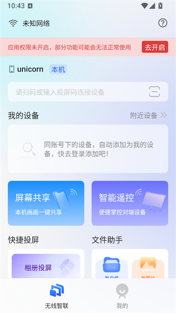享屏截图4