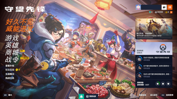 守望先锋2国服截图6