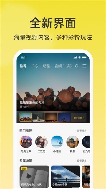 沃音乐APP截图3