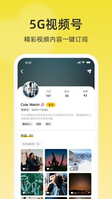 沃音乐APP截图2