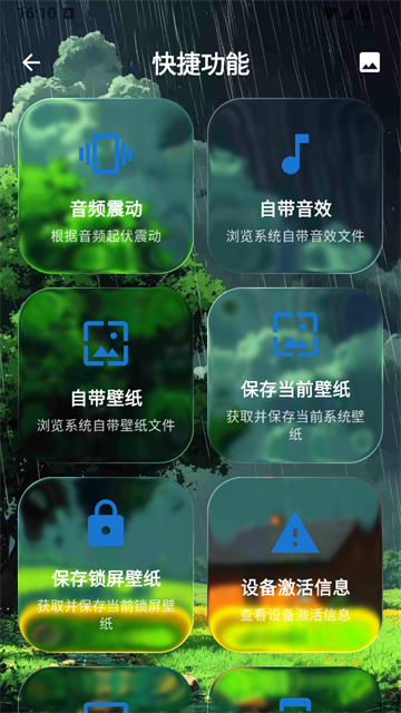 逸风工具箱官方版截图4