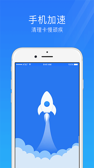手机安全管家APP截图2