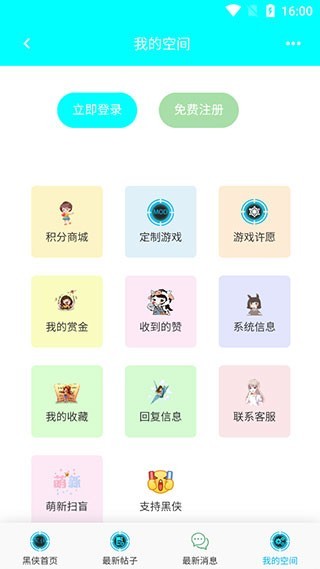黑侠辅助器APP截图1