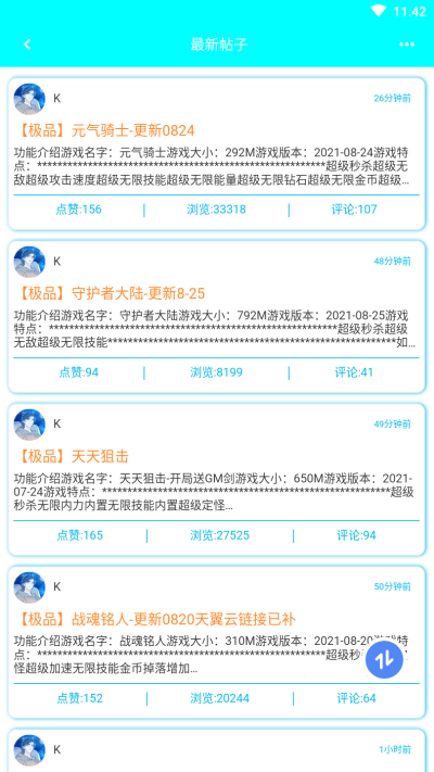 黑侠辅助器APP截图3