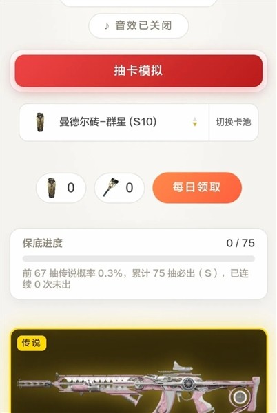 三角洲曼德尔砖模拟器截图1