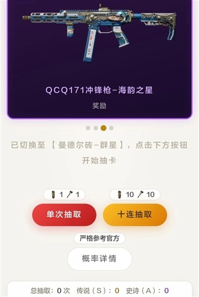 三角洲曼德尔砖模拟器截图2