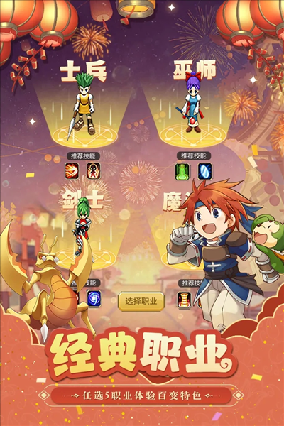 魔力宝贝归来截图1