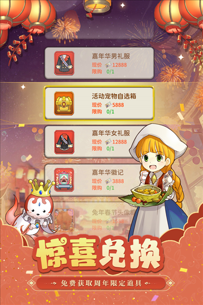 魔力宝贝归来截图2