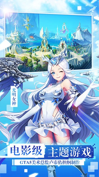 女神联盟截图1