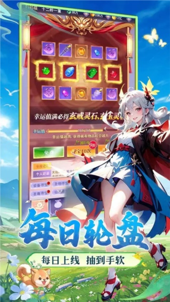 无双小师妹截图1