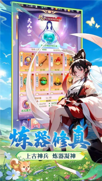 无双小师妹截图3