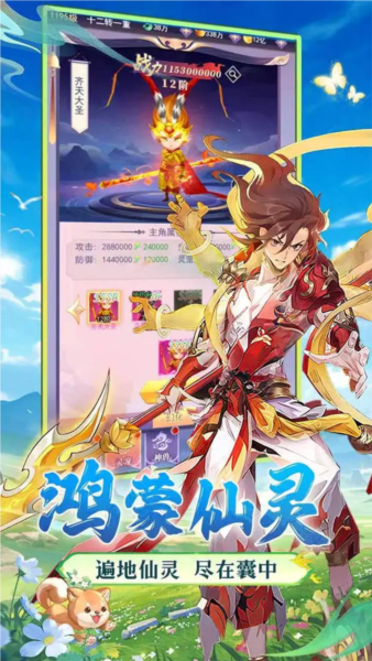 无双小师妹截图2