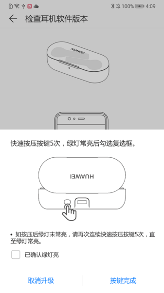 freebuds截图2