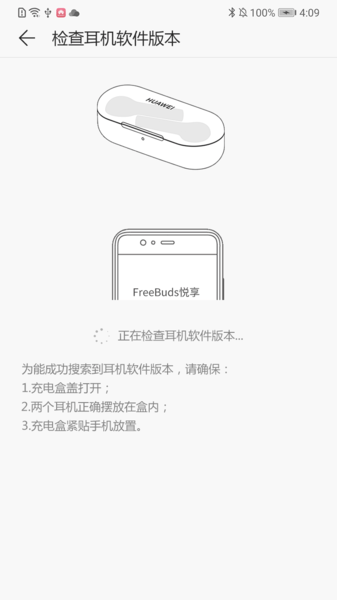 freebuds截图3