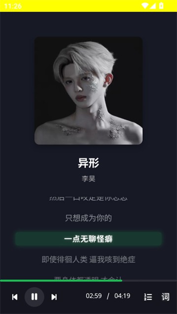 米兔音乐APP截图1