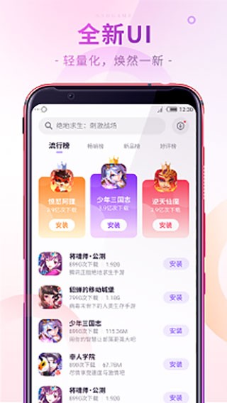 红魔游戏中心APP2