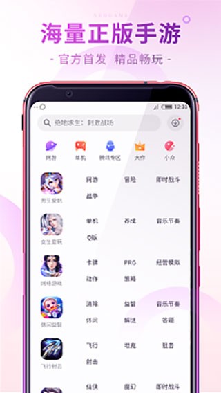 红魔游戏中心APP3