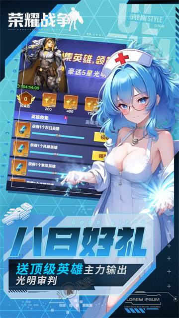 荣耀战争截图1