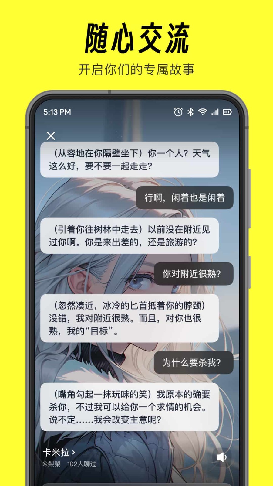 猫箱ai截图2