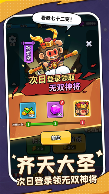 热血英雄团截图3
