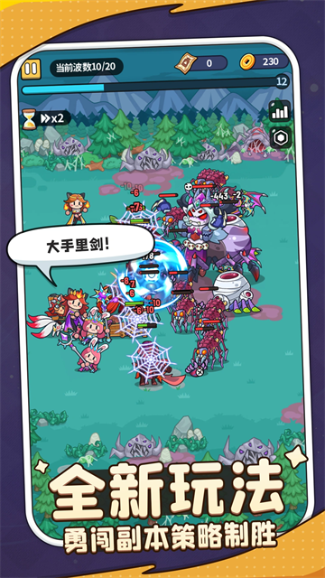 热血英雄团截图5